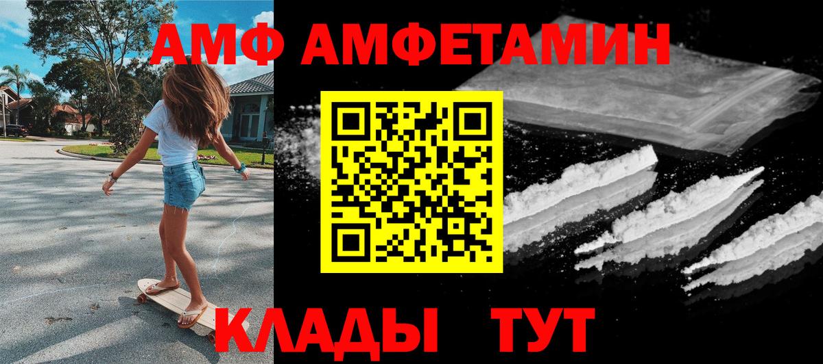 Благодарный  Амфетамин  АМФЕТАМИН  Вход с VPN  АМФ VHQ 