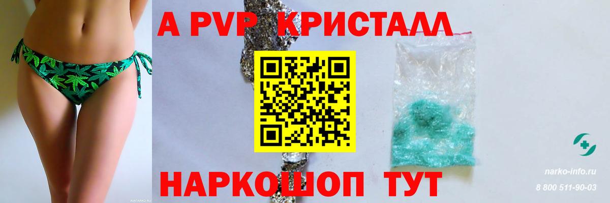Альфа ПВП крисы CK  Альфа ПВП кристаллы  Вход с VPN  Благодарный 