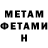 МЕТАДОН кристалл miha rusin