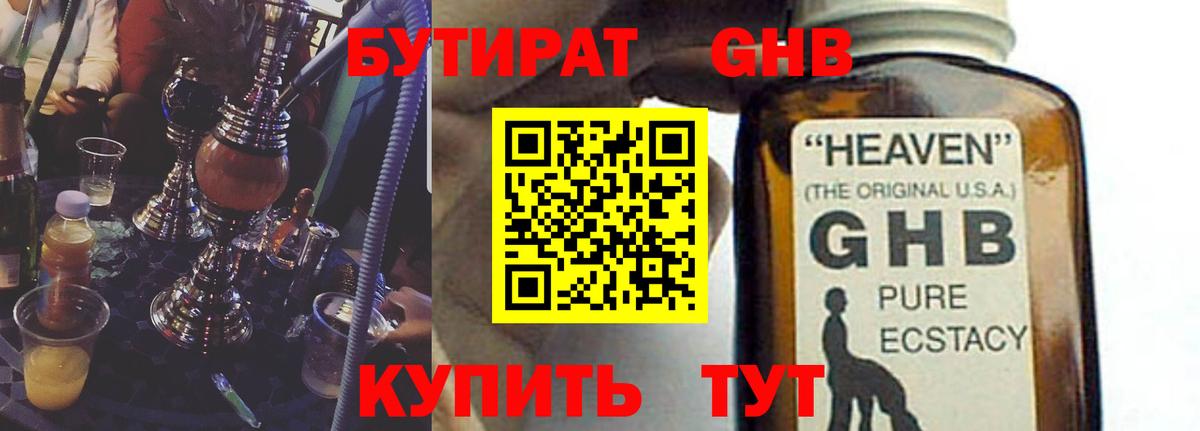 БУТИРАТ Butirat  Бутират  Благодарный  Вход с VPN 
