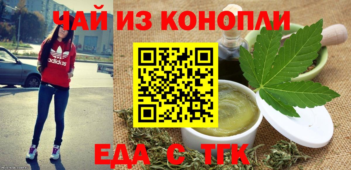 Печенье с ТГК марихуана  Вход с VPN  Благодарный 