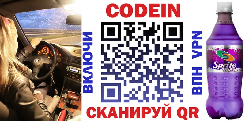 Кодеиновый сироп Lean напиток Lean (лин)  mega   Благодарный 