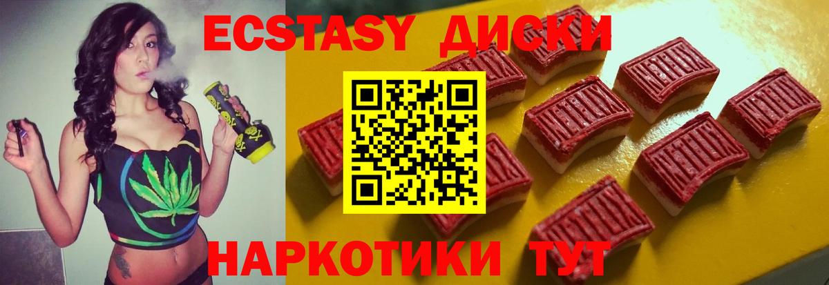 МЕГА ссылка  Вход с VPN  Благодарный  Экстази Дубай  Ecstasy 