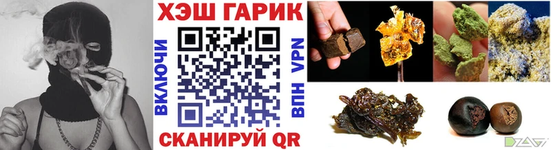 Гашиш hashish  закладки  Благодарный 