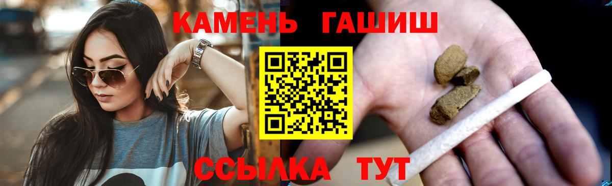 ГАШИШ ice o lator  Вход с VPN  Благодарный  ГАШ  дарнет шоп  ГАШ VHQ 