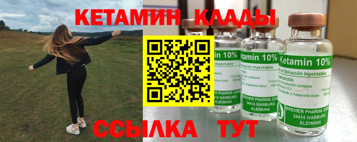 КЕТАМИН VHQ Благодарный