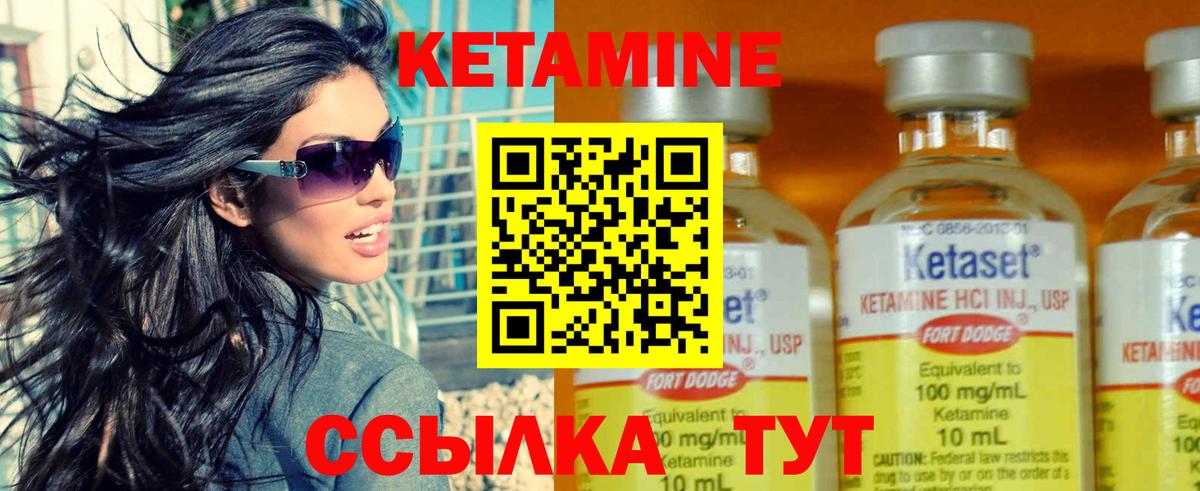 КЕТАМИН VHQ  КЕТАМИН VHQ  Вход с VPN  Благодарный 