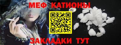 мефедрон мука Сибай