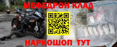 мефедрон мука Сибай