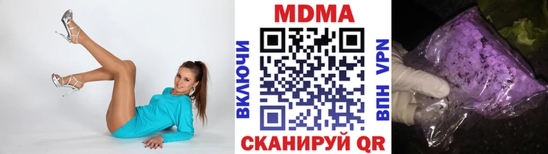 МДМА Molly  купить наркотики сайты  ОМГ ОМГ ССЫЛКА  Благодарный 
