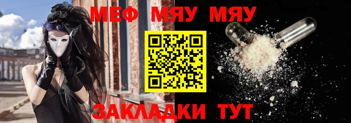 Благодарный  Мефедрон  МЯУ-МЯУ  Вход с VPN  Мефедрон VHQ  Меф мяу мяу 