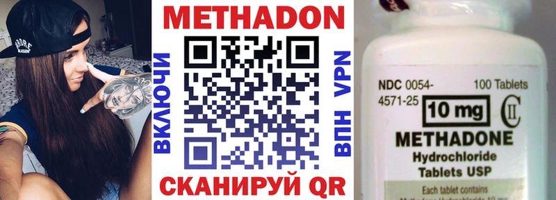 МЕТАДОН methadone закладка Благодарный