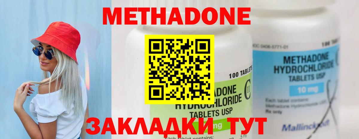 Благодарный  МЕТАДОН VHQ  Метадон VHQ  Вход с VPN 