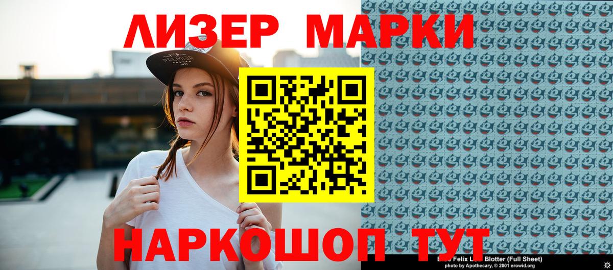 Благодарный  Марки N-bome 1,5мг  Вход с VPN  Марки N-bome 1,5мг 