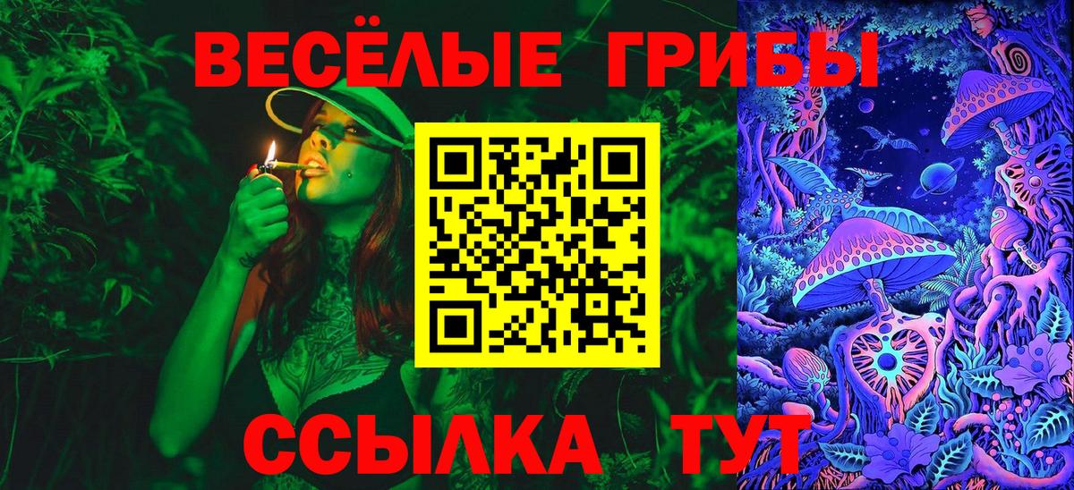 Галлюциногенные грибы MAGIC MUSHROOMS Благодарный
